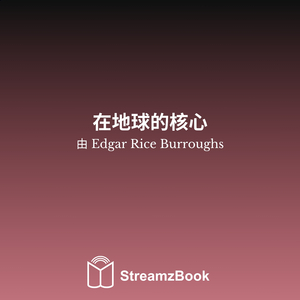 一个奇怪的世界 - 2