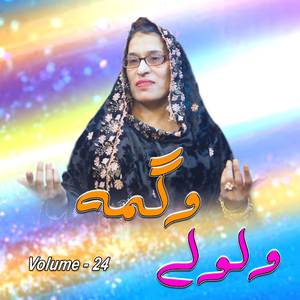 Ragalay Pa Zowani Yama Zow Masta