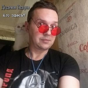 Кошачье сердце