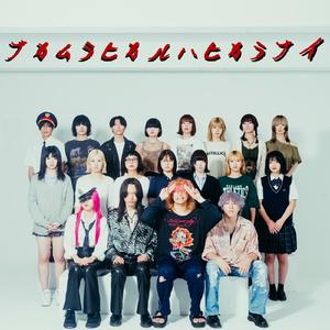 ナカムラヒカルハヒカラナイ