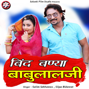 Bind Baniya Babulalji