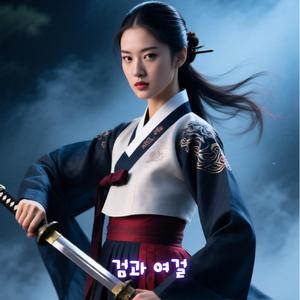 검은 눈물로 웃는다