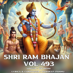 Shri Ram Bhajan Vol.493