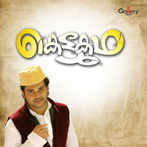 Ayiram Janmamagillum