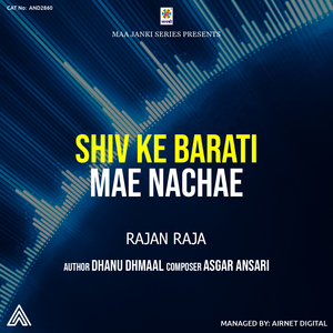 Shiv Ke Barati Mae Naache