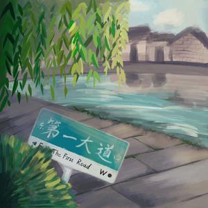 荷与初夏//Prodby.Lisure