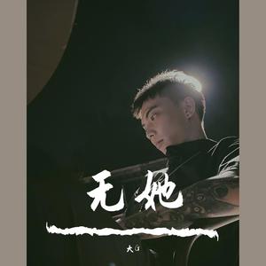 这么近，那么远