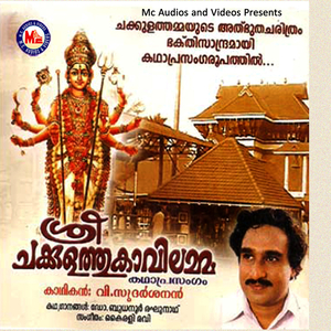 Kathaaprasangam
