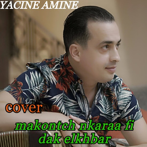 Makontch Nkaraa Fi Dak Elkhbar