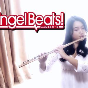 一番の宝物 【长笛】Angel Beats!（翻自 麻枝准）