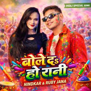 Bole Da Ho Rani (feat. Ruby jana)