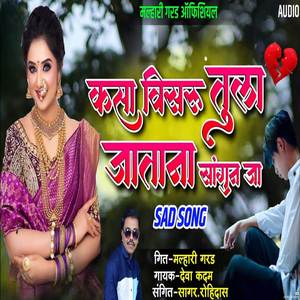 Kasa Visaru Tula Jatana Sangun Ja