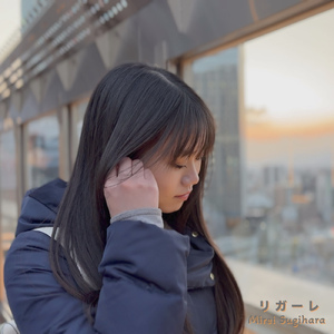 リガーレ