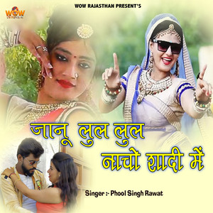 Janu Lul Lul Nacho Shadi Me