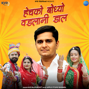 Hechko Bodhayo Vadlani Daal