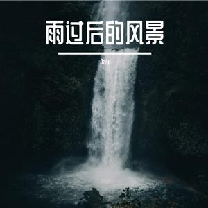 Scenery After Rain (Melodic Dubstep Remix)