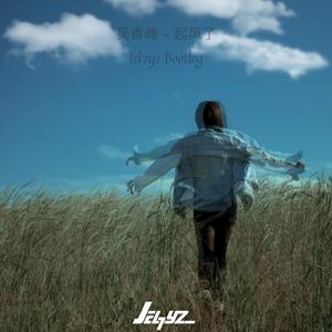 起风了(Jel7yz 2K21 Bootleg)