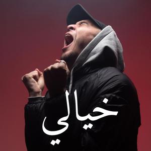Khayali