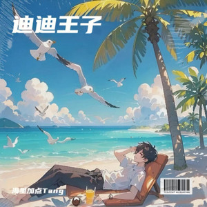 永不结束的歌（the song that never end）