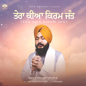 Sulhi Te Narayan Rakh