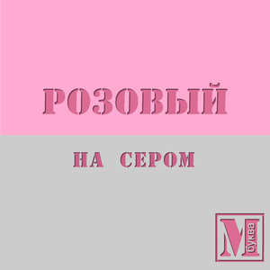 Миротворец