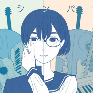 左右シンパシー（翻自 GUMI）