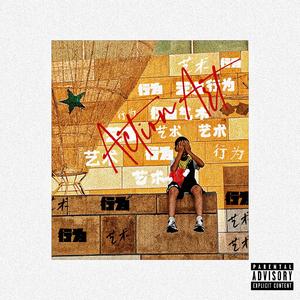 只想睡觉(prod by Furyl)