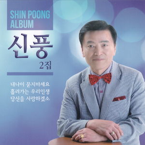 흘러가는 우리인생(MR)