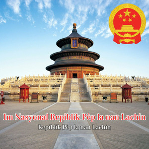 Im Nasyonal Repiblik Pèp la nan Lachin