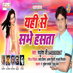 Yehi Se Sabhe Hansta