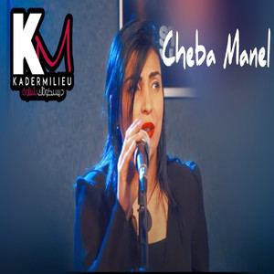 Manich 3aycha a L'aise