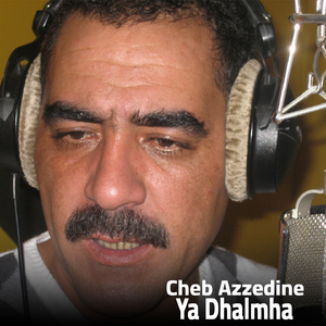 Ya Dhalmha