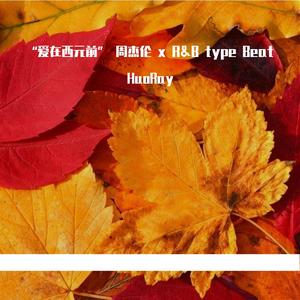 “爱在西元前” 周杰伦 x R&B type Beat