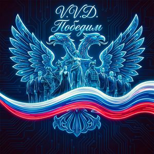 Слышу сердцем