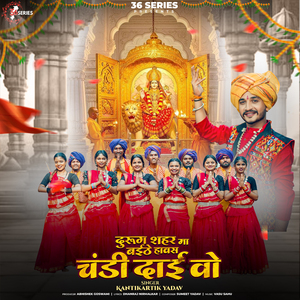 Durug Shahar Ma Baithe Hawas Chandi Daai Wo