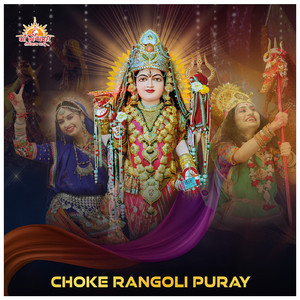 Choke Rangoli Puray
