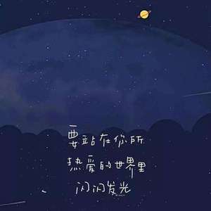 希望是你