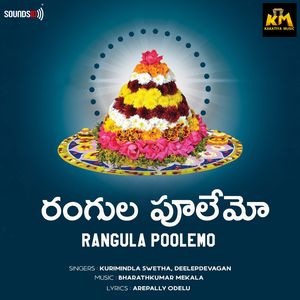 Rangula Poolemo