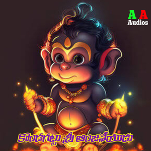 Kondagattu Sri Anjaneyadu