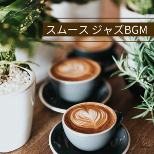 まったりとしたくつろぎ（寝る）