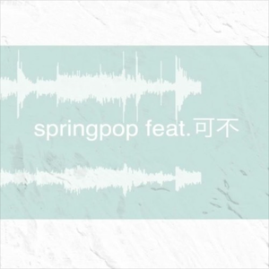 Springpop-feat.可不