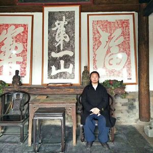 我在武当修个闲