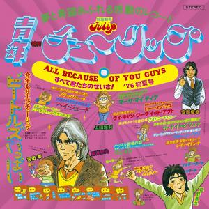 フォー・ノー・ワン