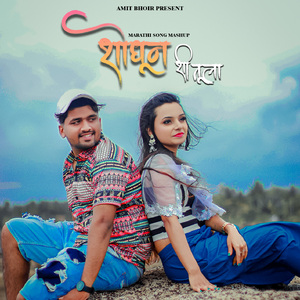 Shodhun Shi Tula (Mashup)