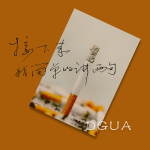 接下来我简单的讲两句