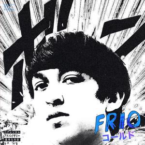 frío