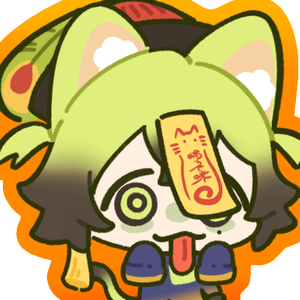 阴阳先生（柰/锁）