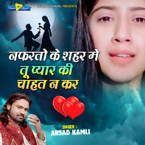 Nafrato Ke Shaher Mai Tu Pyar Ki Chahat Na Kar