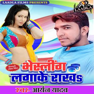 Badki Bhauji Puchhi Ho