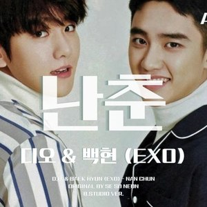 AI 디오 × 백현 (EXO) - 난춘